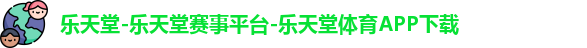 乐天堂
